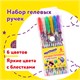 Ручки гелевые ЮНЛАНДИЯ, НАБОР 6 ЦВЕТОВ, БЛЕСТКИ, корпус с печатью, узел 0,7 мм, линия письма 0,5 мм, 142802 142802 Ручки гелевые ЮНЛАНДИЯ, НАБОР 6 ЦВЕТОВ, БЛЕСТКИ, корпус с печатью, узел 0,7 мм, линия письма 0,5 мм, 142802 142802