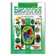 Обложка ПВХ со штрихкодом для учебников Биология, Экономика, Букварь, ПЛОТНАЯ, 120 мкм, 255х490 мм, универсал., прозрачная, ПИФАГОР, 227487 227487