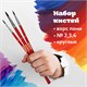 Кисти ПИФАГОР, набор 3 шт. (ПОНИ: круглые № 2, 3, 4), пакет с европодвесом, 200227 200227