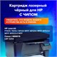 Картридж лазерный SONNEN (SH-CB436A) для HP LaserJet P1504/05/06/M1120/M1522, ВЫСШЕЕ КАЧЕСТВО, ресурс 2000 стр., 362429 362429
