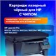 Картридж лазерный SONNEN (SH-CF226A) для HP LJ Pro M402d/dn/n/dw/M426fdn/fdw, ВЫСШЕЕ КАЧЕСТВО, ресурс 3100 стр., 362430 362430