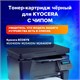 Тонер-картридж SONNEN (SK-TK1170) для KYOCERA Ecosys M2040DN/M2540DN/M2640IDW, ресурс 7200 страниц, 363319 363319