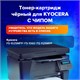 Тонер-картридж лазерный SONNEN (SK-TK1120) для KYOCERA FS-1060DN/1025MFP/1125MFP., ресурс 3000 стр., 364082 364082