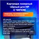 Картридж лазерный SONNEN (SH-CE285X) для HP LJP M1212nf/M1214nfh/M1217nfw/M1132 MFP/P1102/P1102w, ресурс 3000 стр., 364090 364090