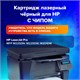 Картридж лазерный SONNEN (SH-CF283X) для HP Laser Jet Pro MFP M225DN/M225DW/M201DW, ресурс 2200 стр., 364105 364105