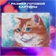 Картина стразами (алмазная мозаика), 30х40 см, ОСТРОВ СОКРОВИЩ "Кот", без подрамника, 663859 663859