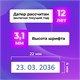 Датер-мини ОФИСМАГ, месяц цифрами, оттиск 22х4 мм, "Printer 7810 BANK", 271926 271926 Датер-мини ОФИСМАГ, месяц цифрами, оттиск 22х4 мм, "Printer 7810 BANK", 271926 271926