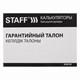 Калькулятор карманный STAFF STF-6238 (104х63 мм), 8 разрядов, двойное питание, БЕЛЫЙ С ЗЕЛЁНЫМИ КНОПКАМИ, блистер, 250283 250283