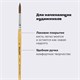 Кисть ПИФАГОР, ПОНИ, круглая, № 6, деревянная лакированная ручка, колпачок, пакет с подвесом, 200835 200835