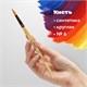 Кисть ПИФАГОР, СИНТЕТИКА, круглая, № 6, деревянная лакированная ручка, с колпачком, пакет с подвесом, 200846 200846