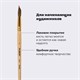 Кисть ПИФАГОР, БЕЛКА, круглая, № 7, деревянная лакированная ручка, с колпачком, пакет с подвесом, 200821 200821
