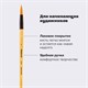 Кисть ПИФАГОР, СИНТЕТИКА, круглая, № 7, деревянная лакированная ручка, с колпачком, пакет с подвесом, 200847 200847