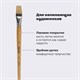 Кисть ПИФАГОР, ЩЕТИНА, плоская, № 18, деревянная лакированная ручка, пакет с подвесом, 200878 200878