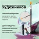 Кисть художественная проф. BRAUBERG ART CLASSIC, синтетика жесткая, овальная, № 14, длинная ручка, 200683 200683