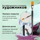 Кисть художественная проф. BRAUBERG ART CLASSIC, синтетика жесткая, плоская, № 24, длинная ручка, 200674 200674