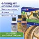 Краски акриловые для техники "Флюид Арт" (POURING PAINT), 4 цвета по 120 мл, Цвета металлик, BRAUBERG ART, 192239 192239
