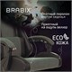 Кресло компьютерное BRABIX "Striker GM-121", синхромеханизм, 2 подушки, экокожа/велюр, черное/серое, 532961 532961