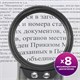 Лупа просмотровая BRAUBERG, С ПОДСВЕТКОЙ, диаметр 37 мм, увеличение 8, корпус черный, 454127 454127