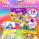 Набор школьных принадлежностей в подарочной коробке ЮНЛАНДИЯ "К ШКОЛЕ ГОТОВ", 28 предметов, 880120 880120
