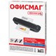 Пленки-заготовки для ламинирования А4, КОМПЛЕКТ 100 шт., 100 мкм, ОФИСМАГ, 530802 530802 Пленки-заготовки для ламинирования А4, КОМПЛЕКТ 100 шт., 100 мкм, ОФИСМАГ, 530802 530802