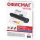 Пленки-заготовки для ламинирования БОЛЬШОГО ФОРМАТА, А3, КОМПЛЕКТ 100 шт., 75 мкм, ОФИСМАГ, 531450 531450 Пленки-заготовки для ламинирования БОЛЬШОГО ФОРМАТА, А3, КОМПЛЕКТ 100 шт., 75 мкм, ОФИСМАГ, 531450 531450