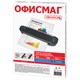 Пленки-заготовки для ламинирования БОЛЬШОГО ФОРМАТА, А3, КОМПЛЕКТ 100 шт., 125 мкм, ОФИСМАГ, 531449 531449 Пленки-заготовки для ламинирования БОЛЬШОГО ФОРМАТА, А3, КОМПЛЕКТ 100 шт., 125 мкм, ОФИСМАГ, 531449 531449