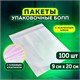 Пакет БОПП с клеевым клапаном, КОМПЛЕКТ 100 шт., 9х20+4 см, 25 мкм, с усиленным швом 608596