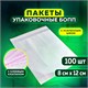 Пакет БОПП с клеевым клапаном, КОМПЛЕКТ 100 шт., 8х12+4 см, 25 мкм, с усиленным швом 608595 Пакет БОПП с клеевым клапаном, КОМПЛЕКТ 100 шт., 8х12+4 см, 25 мкм, с усиленным швом 608595
