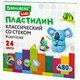 Пластилин классический BRAUBERG KIDS, 24 цвета, 480 грамм, стек, ВЫСШЕЕ КАЧЕСТВО, 106437 106437 - фото 165613