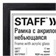 Рамка 21х30 см небьющаяся, багет 17 мм МДФ под дерево, STAFF "Carven", черная, 391319 391319