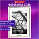 Рамка 21х30 см небьющаяся, багет 14,6 мм, пластик, BRAUBERG "Original Line", белая/золото, 391236 391236