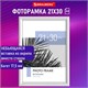Рамка 21х30 см небьющаяся, багет 17,5 мм, пластик, BRAUBERG "Colorful", белая, 391241 391241