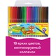 Фломастеры ЮНЛАНДИЯ 18 цветов, "УРОКИ РИСОВАНИЯ", вентилируемый колпачок, ПВХ, 151417 151417