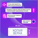 Штамп стандартный ОФИСМАГ "КОПИЯ ВЕРНА", оттиск 38х14 мм, "Printer 9011T", 271925 271925 Штамп стандартный ОФИСМАГ "КОПИЯ ВЕРНА", оттиск 38х14 мм, "Printer 9011T", 271925 271925