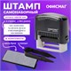 Штамп самонаборный 4-строчный ОФИСМАГ, оттиск 48х18 мм, "Printer 8052", КАССА В КОМПЛЕКТЕ, 271924 271924 Штамп самонаборный 4-строчный ОФИСМАГ, оттиск 48х18 мм, "Printer 8052", КАССА В КОМПЛЕКТЕ, 271924 271924