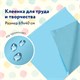 Клеёнка настольная ПИФАГОР для уроков труда, ПВХ, голубая, 69х40 см, 228116 228116