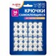Крючки самоклеящиеся для гирлянд и проводов 1,5х1,5 см, КОМПЛЕКТ 36 шт., LAIMA Home, 608796 608796 - фото 191739