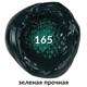 Краска масляная художественная BRAUBERG ART PREMIERE, 46 мл, проф. серия, ЗЕЛЕНАЯ ПРОЧНАЯ, 191430 191430