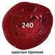 Краска масляная художественная BRAUBERG ART PREMIERE, 46 мл, проф. серия, КРАСНАЯ ПРОЧНАЯ, 191449 191449 Краска масляная художественная BRAUBERG ART PREMIERE, 46 мл, проф. серия, КРАСНАЯ ПРОЧНАЯ, 191449 191449