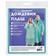 Дождевик-плащ зеленый на кнопках полиэтиленовый, универсальный размер 120х80 см, SHAMAANI (ШАМААНИ), 610930 610930