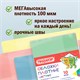 Обложки ПВХ для тетрадей и дневников, КОМПЛЕКТ 10 шт., ЦВЕТНЫЕ, ПЛОТНЫЕ, 100 мкм, 210х350 мм, ПИФАГОР, 227477 227477