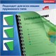 Обложки пластиковые для переплета, А4, КОМПЛЕКТ 100 шт., 150 мкм, прозрачно-зеленые, BRAUBERG, 530828 530828