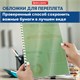 Обложки пластиковые для переплета, А4, КОМПЛЕКТ 100 шт., 150 мкм, прозрачно-зеленые, BRAUBERG, 530828 530828