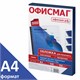 Обложки пластиковые для переплета, А4, КОМПЛЕКТ 100 шт., 150 мкм, прозрачно-синие, ОФИСМАГ, 531447 531447 Обложки пластиковые для переплета, А4, КОМПЛЕКТ 100 шт., 150 мкм, прозрачно-синие, ОФИСМАГ, 531447 531447
