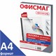 Обложки пластиковые для переплета, А4, КОМПЛЕКТ 100 шт., 200 мкм, прозрачные, ОФИСМАГ, 531448 531448