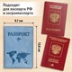 Обложка для паспорта "Passport Map", мягкая экокожа, голубая, STAFF, 238877 238877