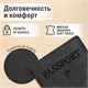 Обложка для паспорта "Passport Map", мягкая экокожа, графитовая, STAFF, 238875 238875