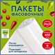 Пакеты фасовочные 24х32 см КОМПЛЕКТ 400 шт., ПНД 9 мкм, рулон без втулки, LAIMA, 608528 608528 - фото 209516