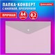 Папка-конверт с кнопкой BRAUBERG "SUPER", А4, прозрачная, ПРОЧНАЯ 0,2 мм, 272876 272876