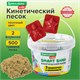 Песок для лепки кинетический BRAUBERG KIDS, песочный, 500 г, 2 формочки, ведерко, 665094 665094